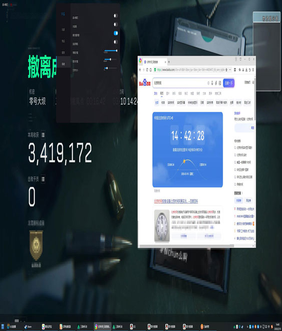 极光精英v3.5.5